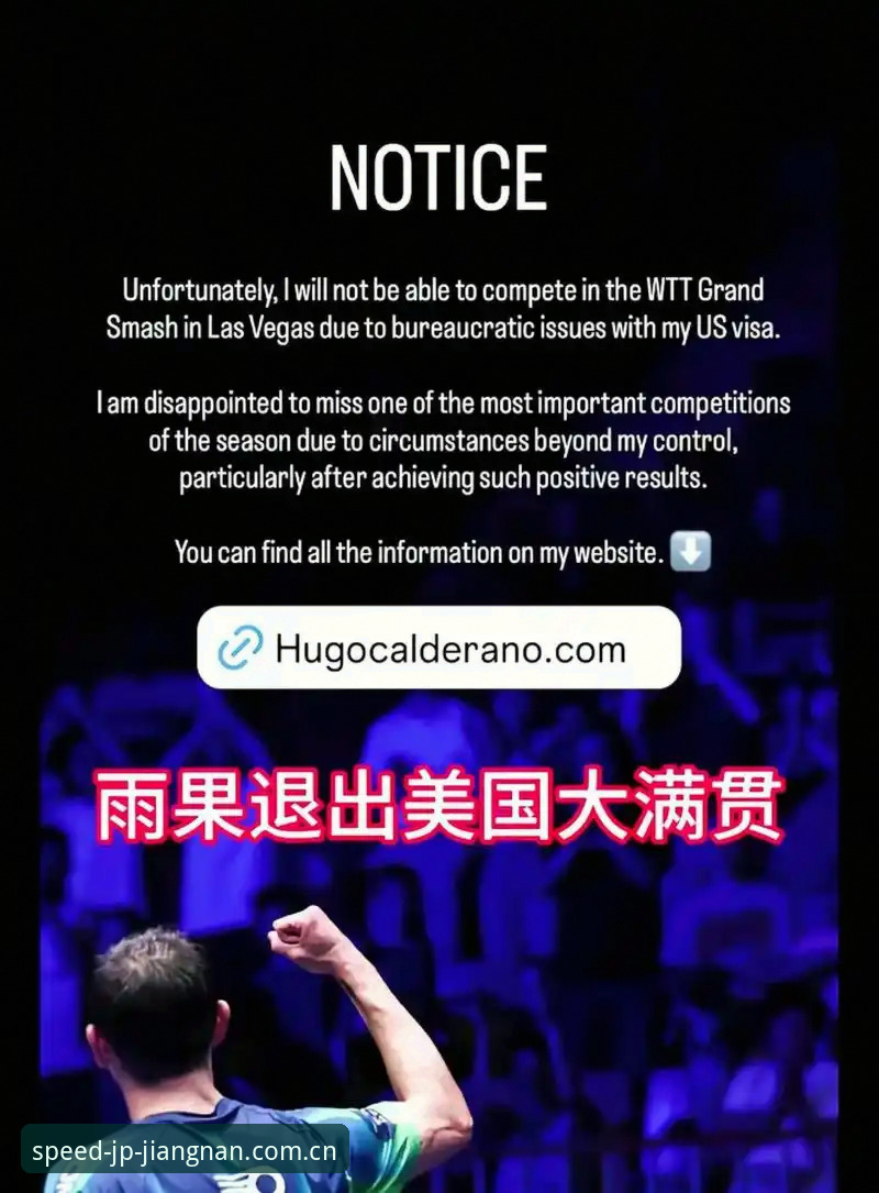 江南JP游戏 世界杯观赛签证难题全解析:如何通过江南体育平台掌握赛事动态与应对策略